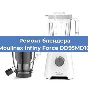 Замена щеток на блендере Moulinex Infiny Force DD95MD10 в Ростове-на-Дону